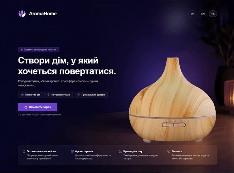 Лендінг інтернет-магазину аромадифузорів